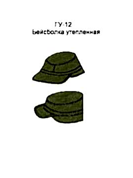 Бейсболка утепленная модель ГУ-12